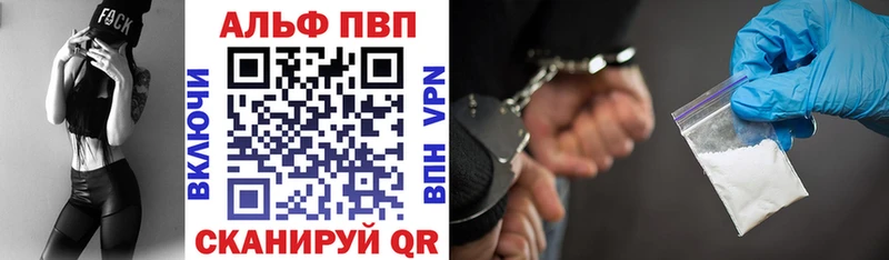 A PVP Соль Беслан