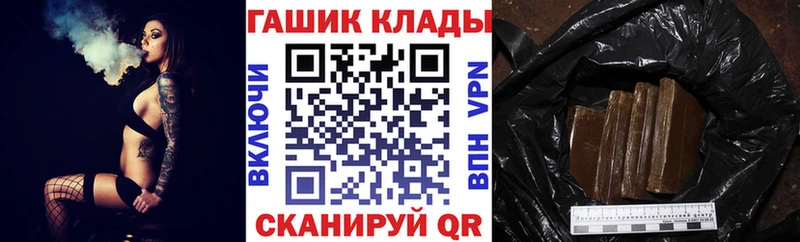 купить закладку  Беслан  ГАШ гарик 