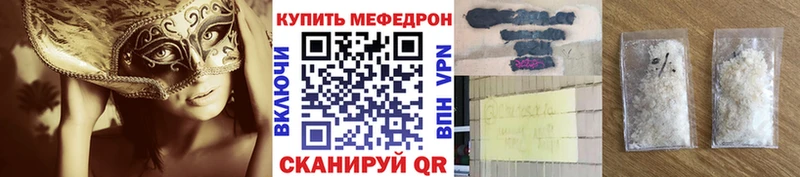 где найти наркотики  Беслан  Мефедрон кристаллы 