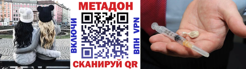 Метадон кристалл Беслан