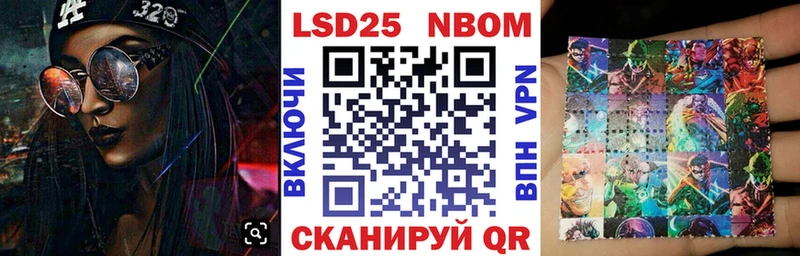 Марки NBOMe 1,5мг  Беслан 
