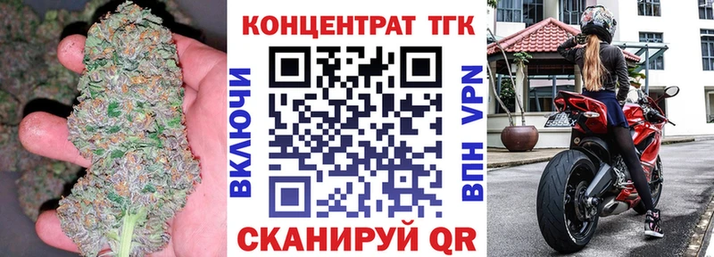 ТГК концентрат  наркотики  Беслан 